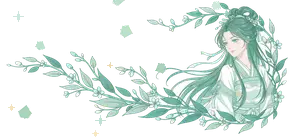 青竹