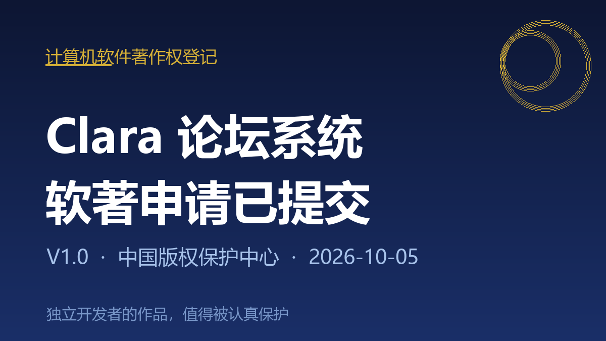 独立开发者申请软著全流程实录:从填表到提交,一天走完。