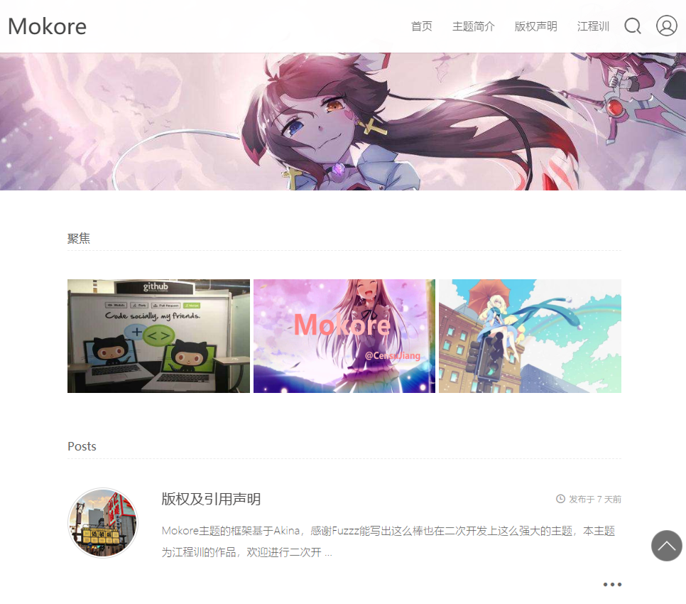 Molore主题