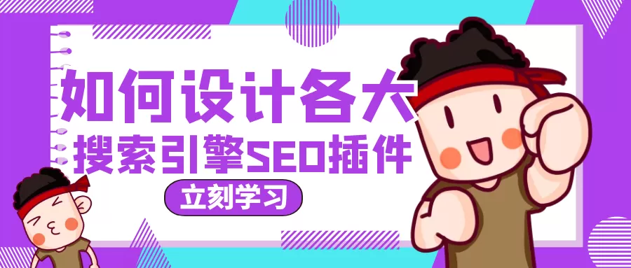 BaiduSitemap - Typecho站点地图与多搜索引擎推送插件